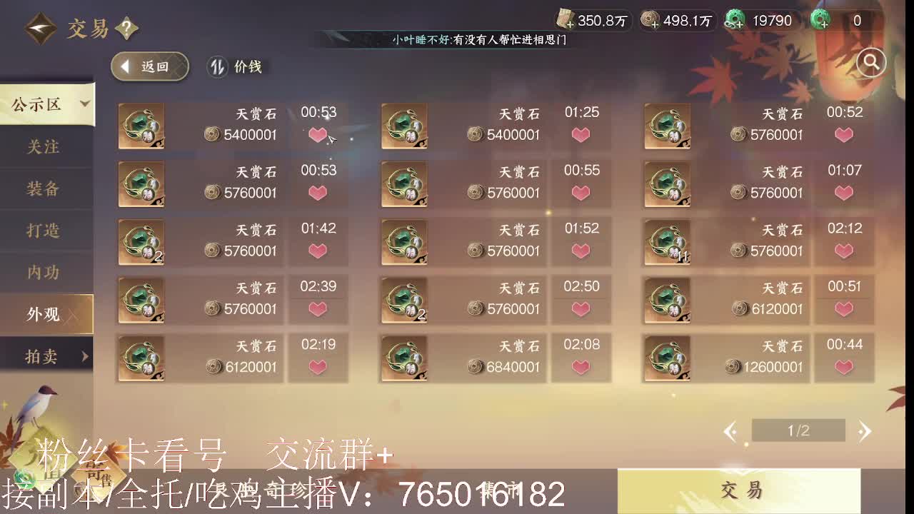 碎梦神相看号调号 第6段