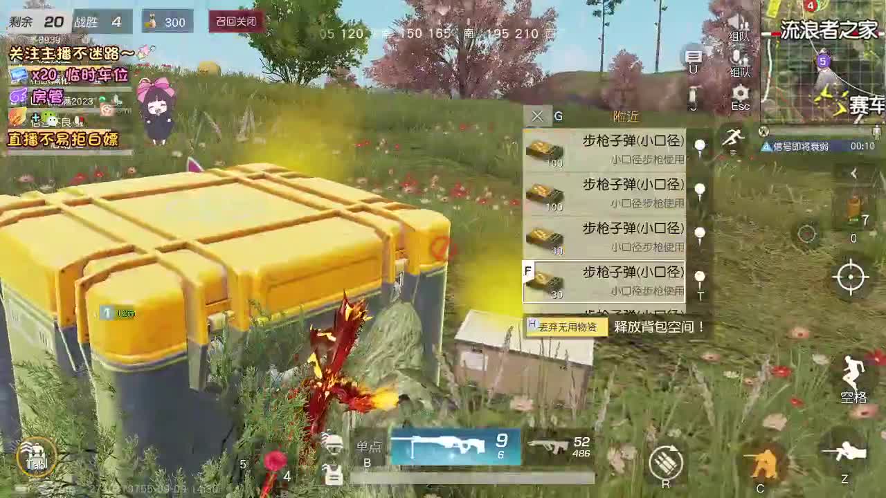 是心动吖 第2段