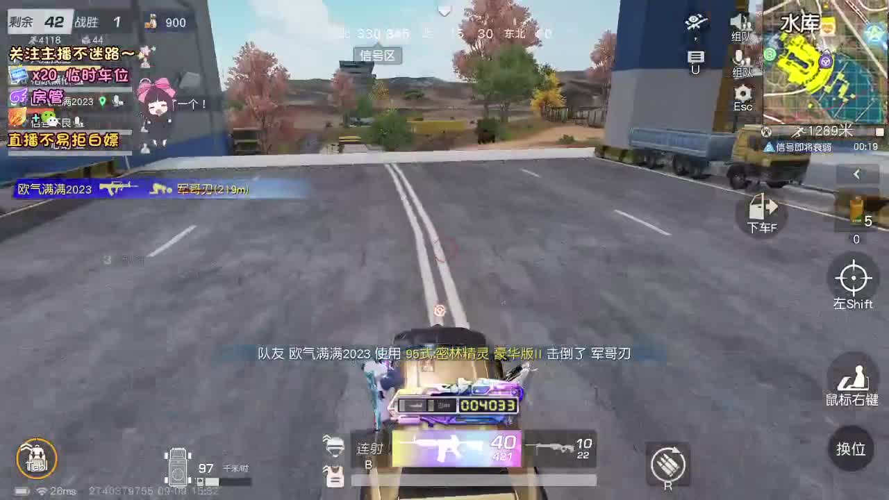 是心动吖 第4段