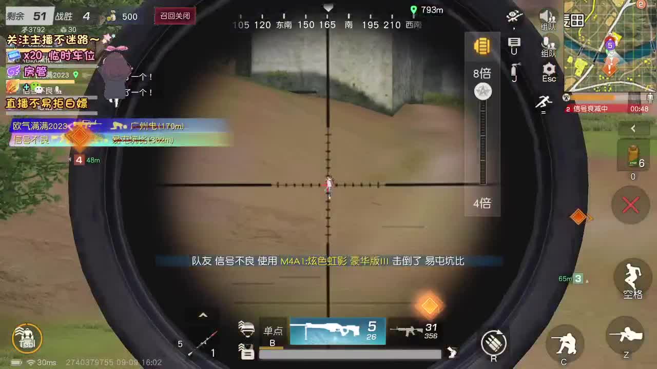 是心动吖 第5段