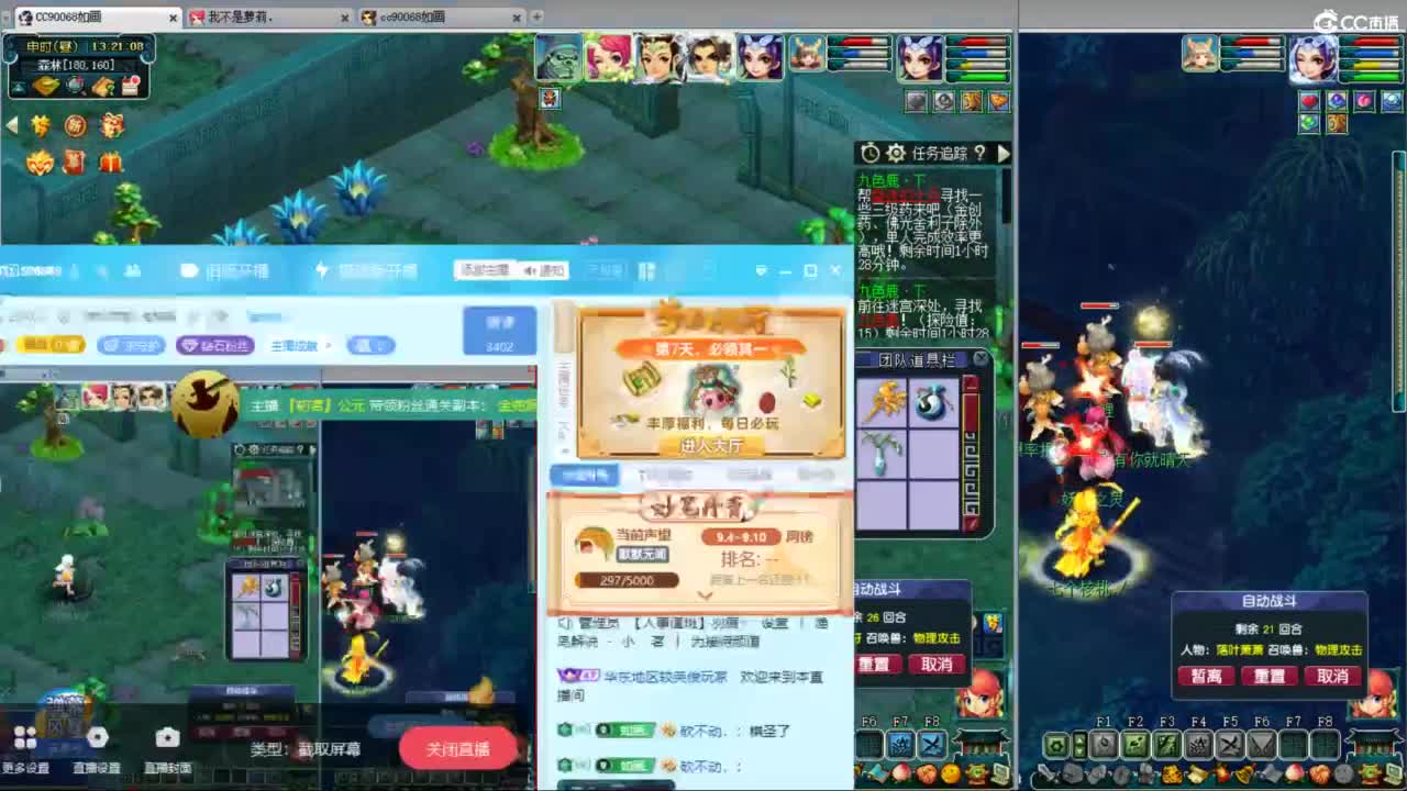 空山新雨单开接资源 第7段