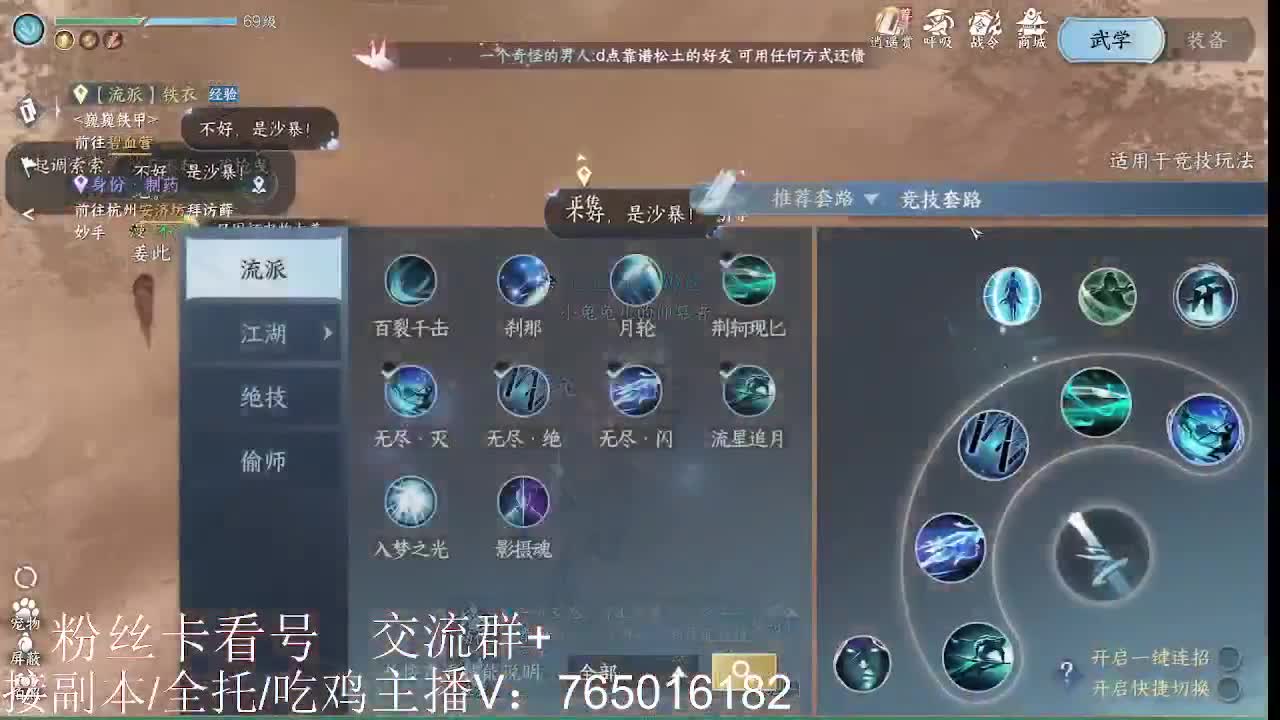 碎梦神相看号调号 第2段