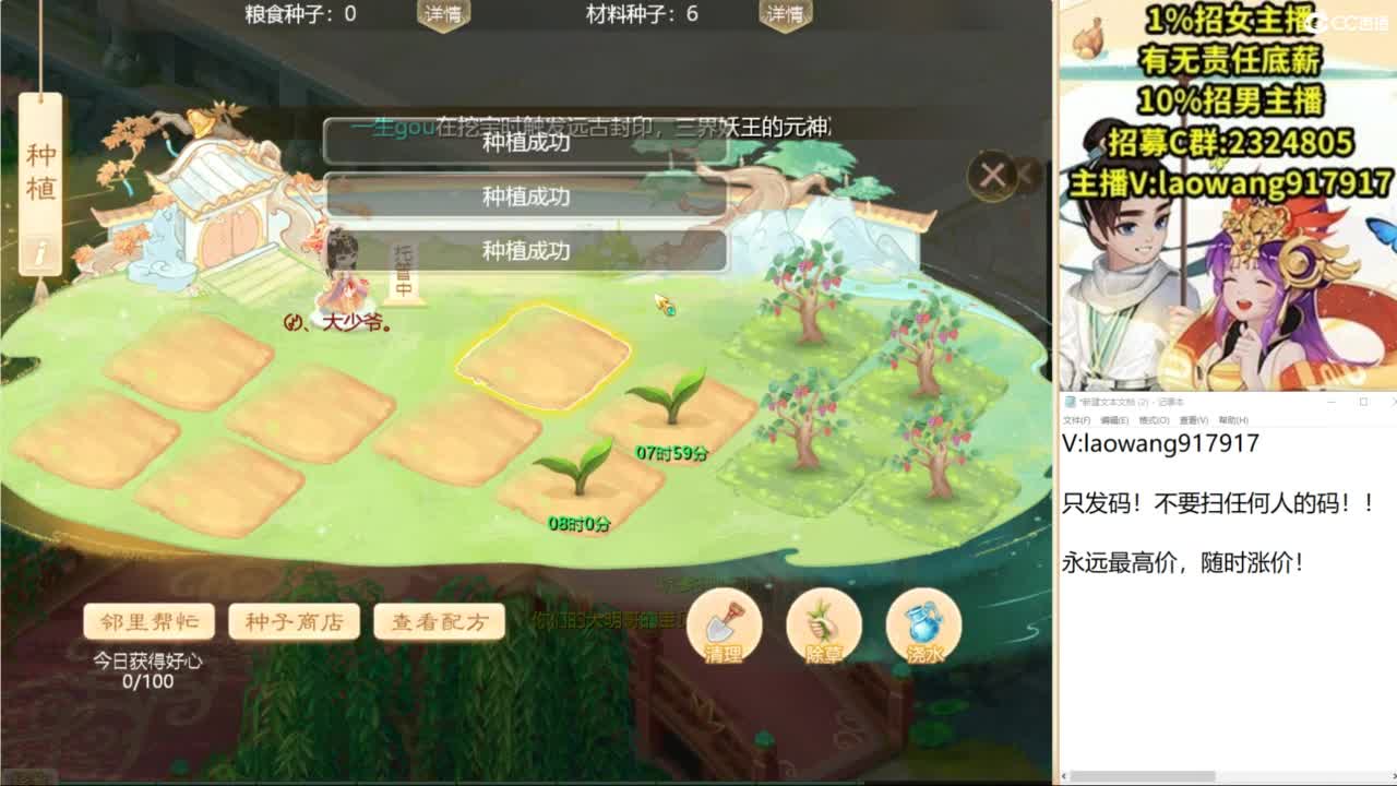 9.12新区来大哥！ 第1段