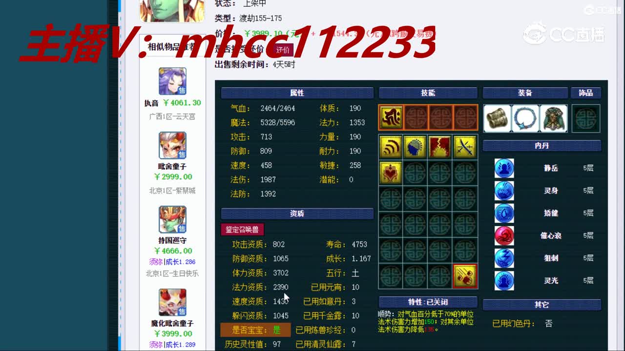 【主播点评】持国巡守