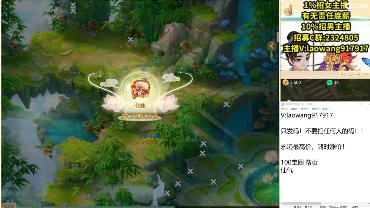 9.12新区来大哥！ 第2段