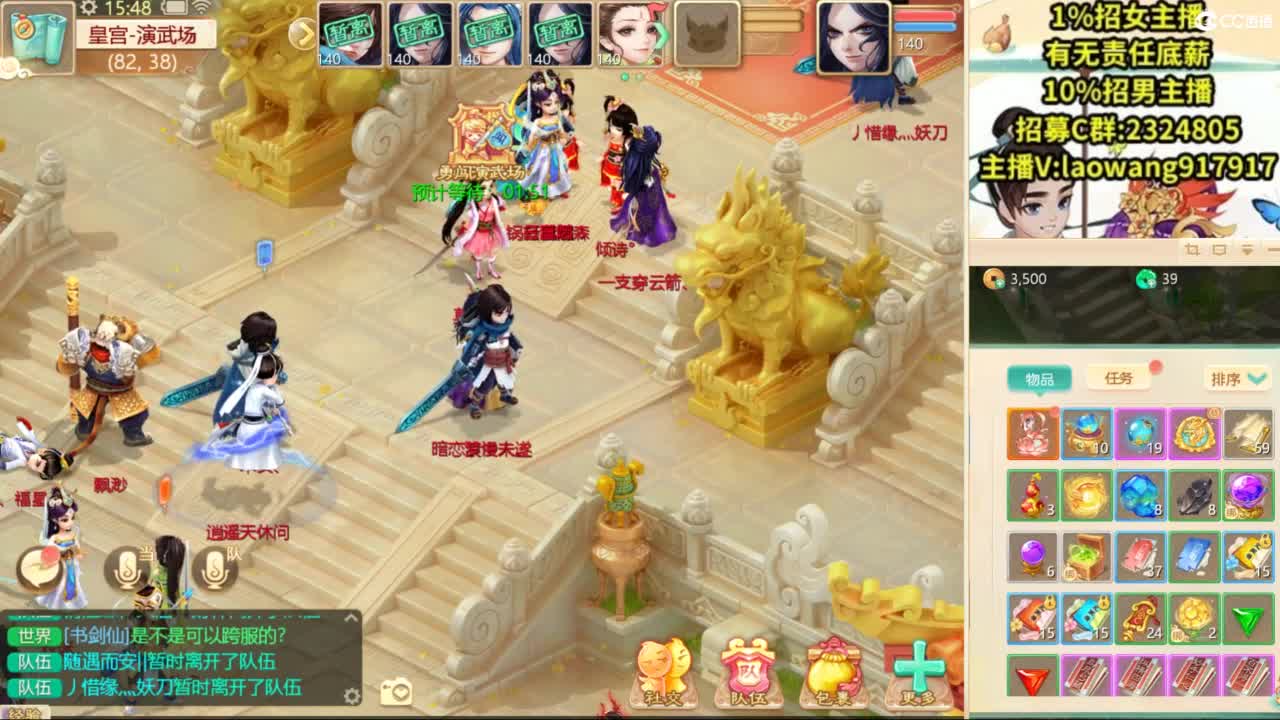 9.12新区来大哥！ 第8段