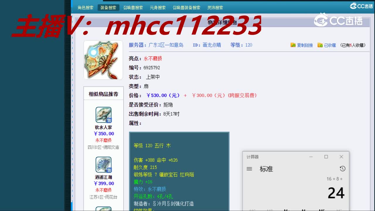 【主播点评】画龙点睛