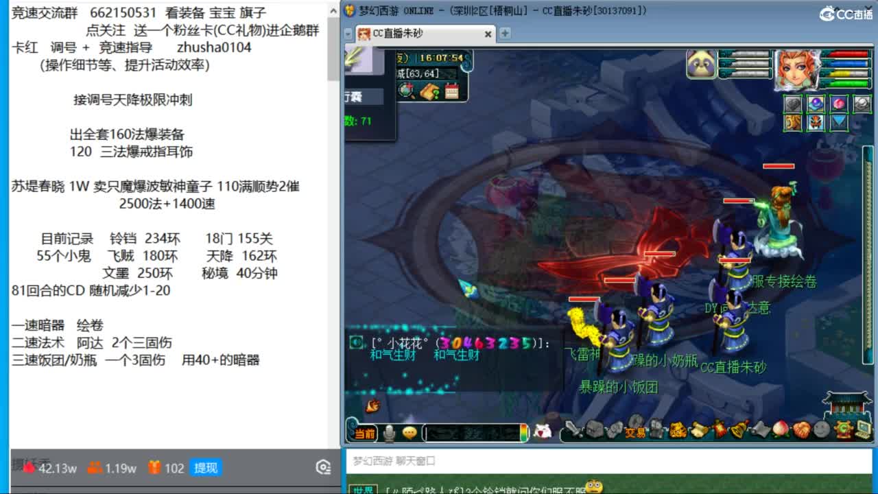 专业接调号天降冲刺 第1段