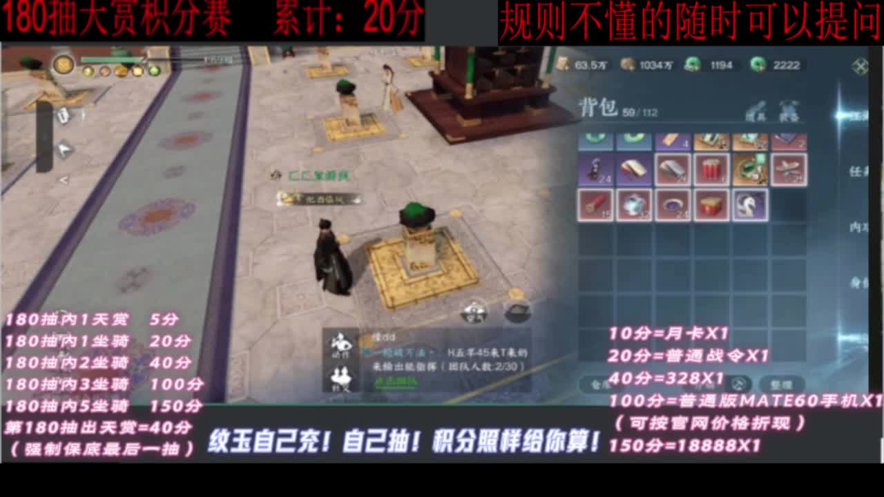 天赏石积分赛！ 第1段