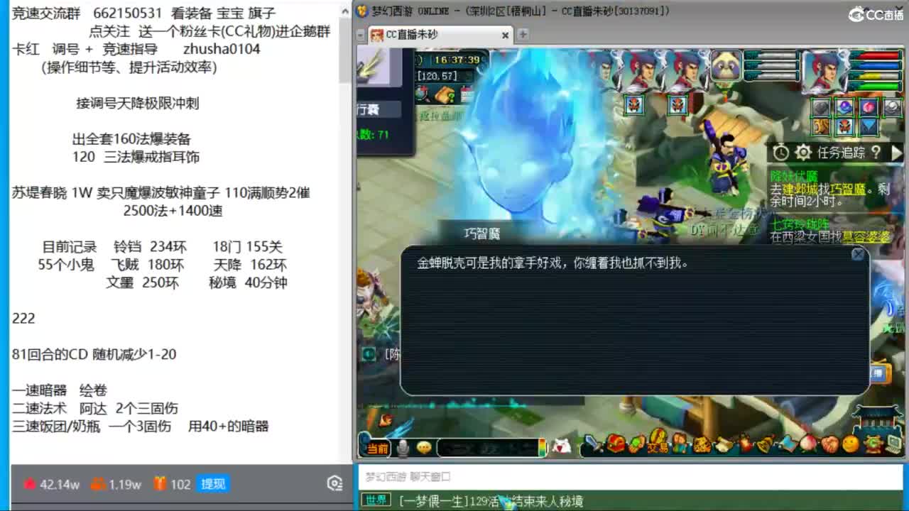 专业接调号天降冲刺 第2段