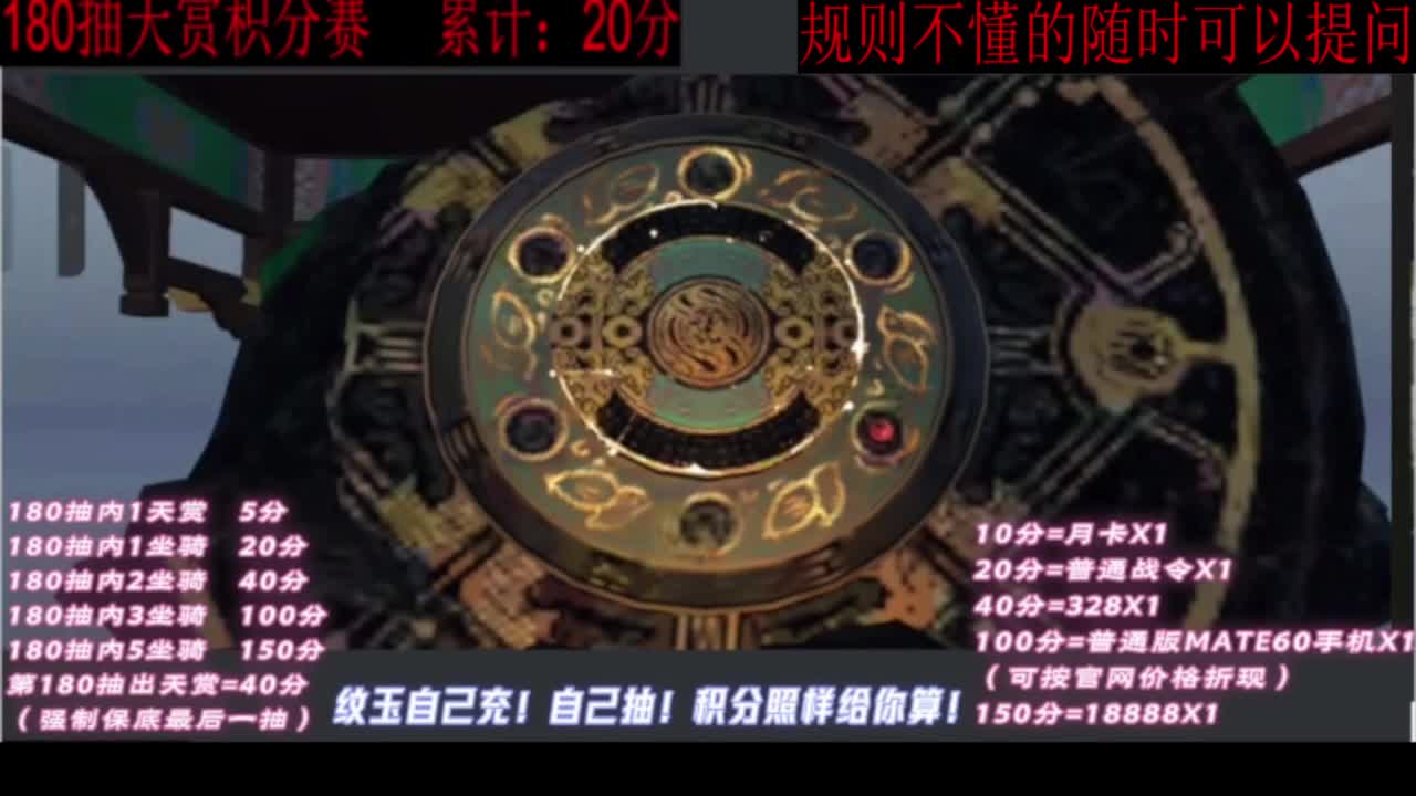 天赏石积分赛！ 第2段
