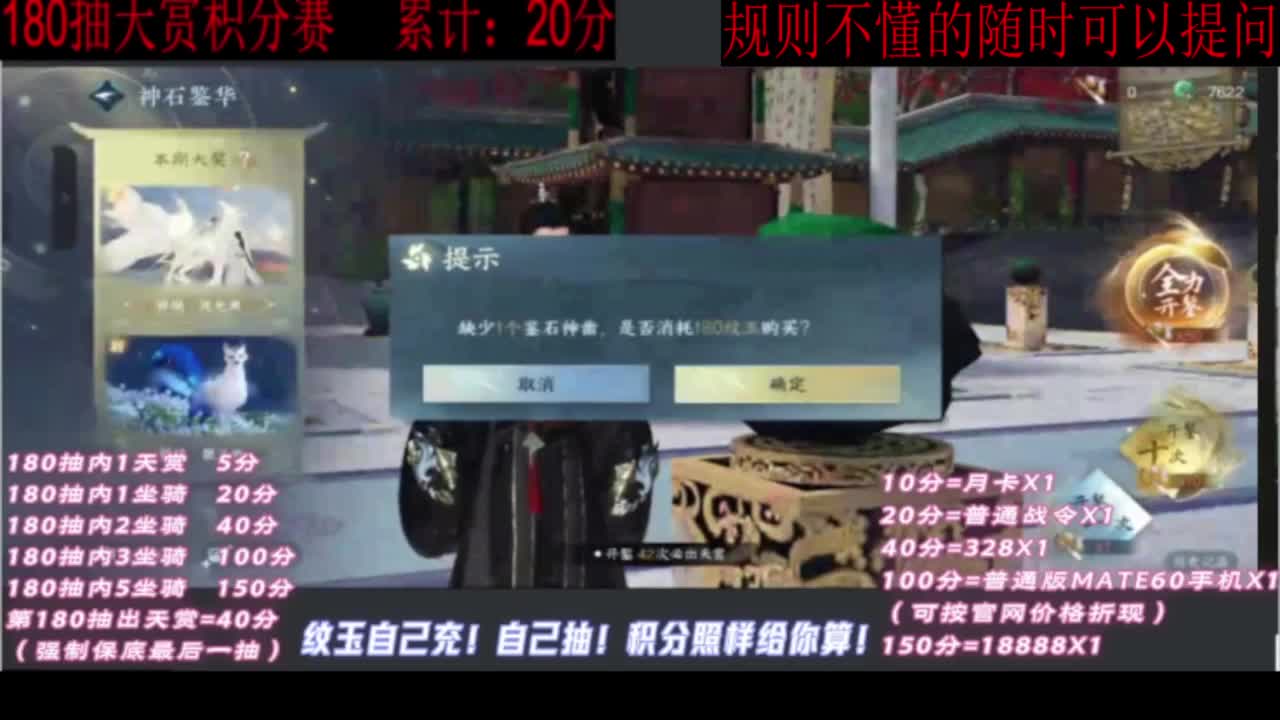 天赏石积分赛！ 第3段