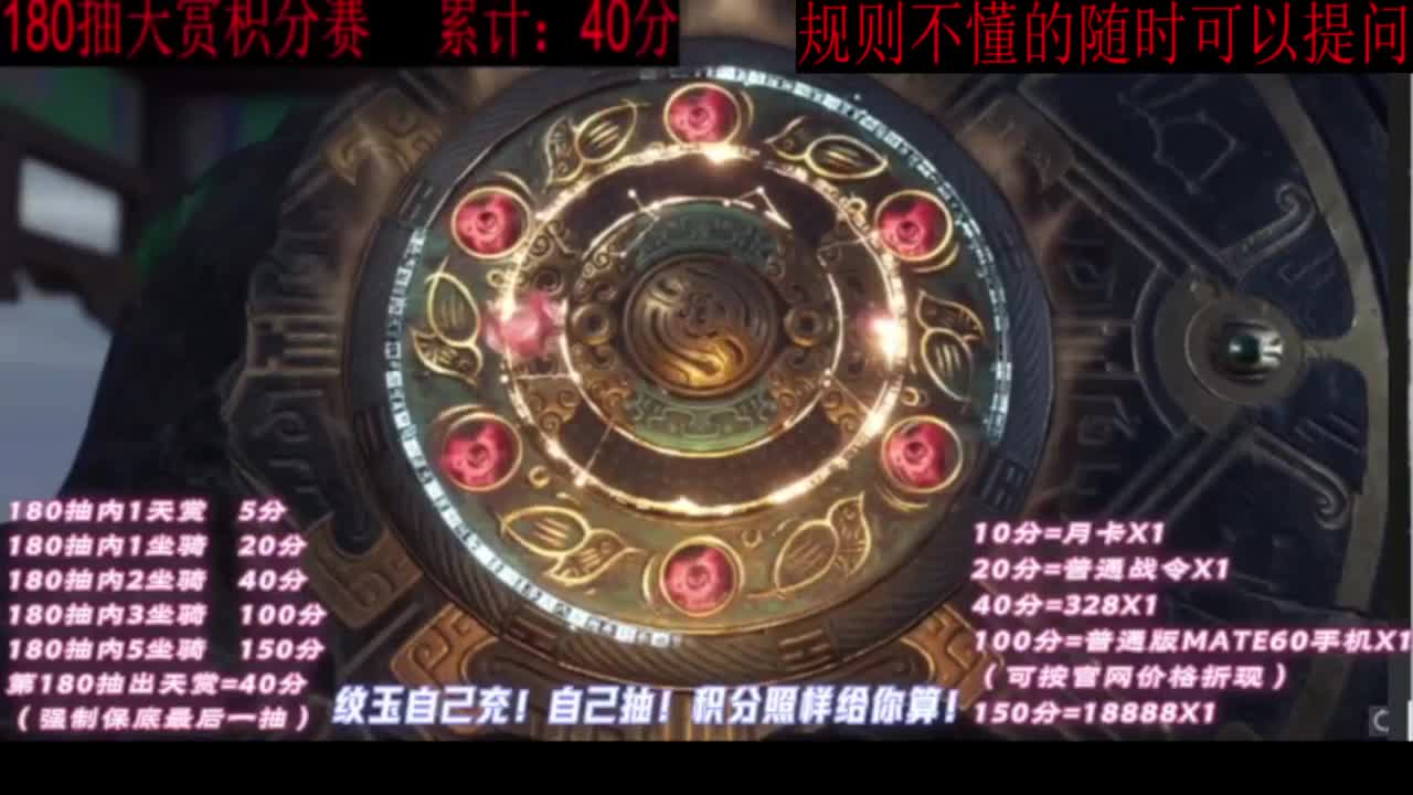 天赏石积分赛！ 第4段