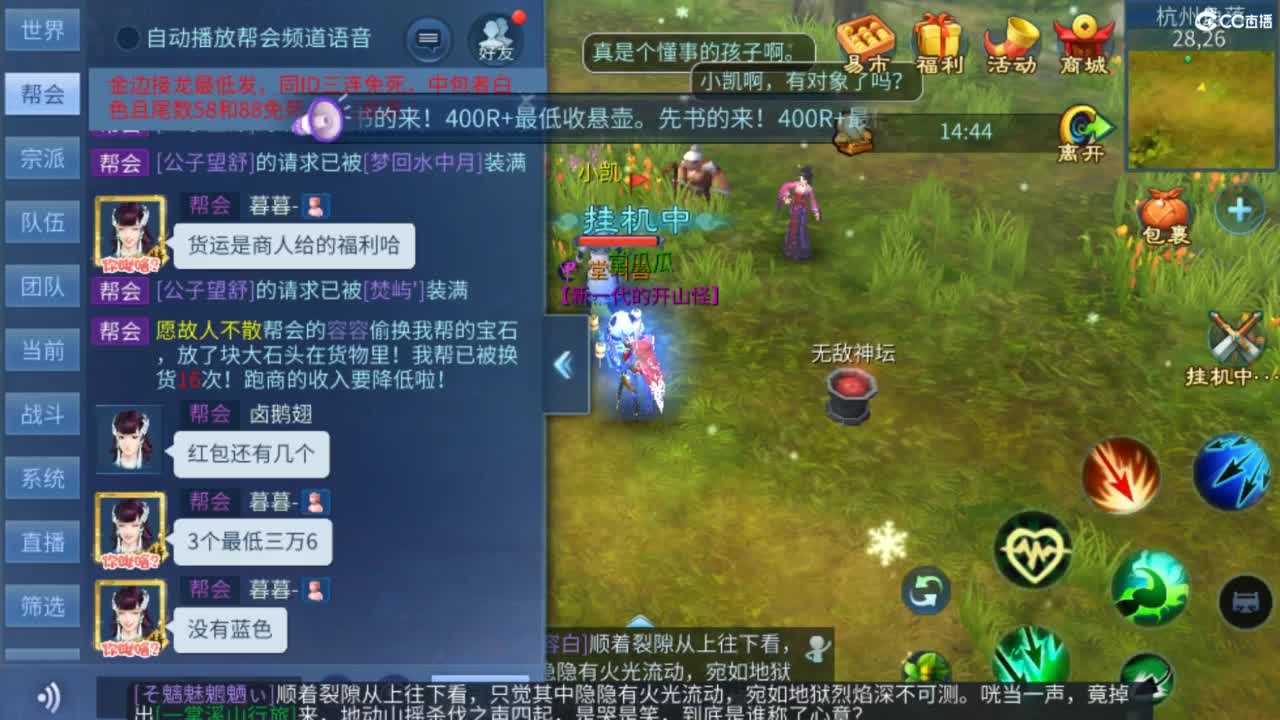 接托管  打架 夺魂~ 第2段