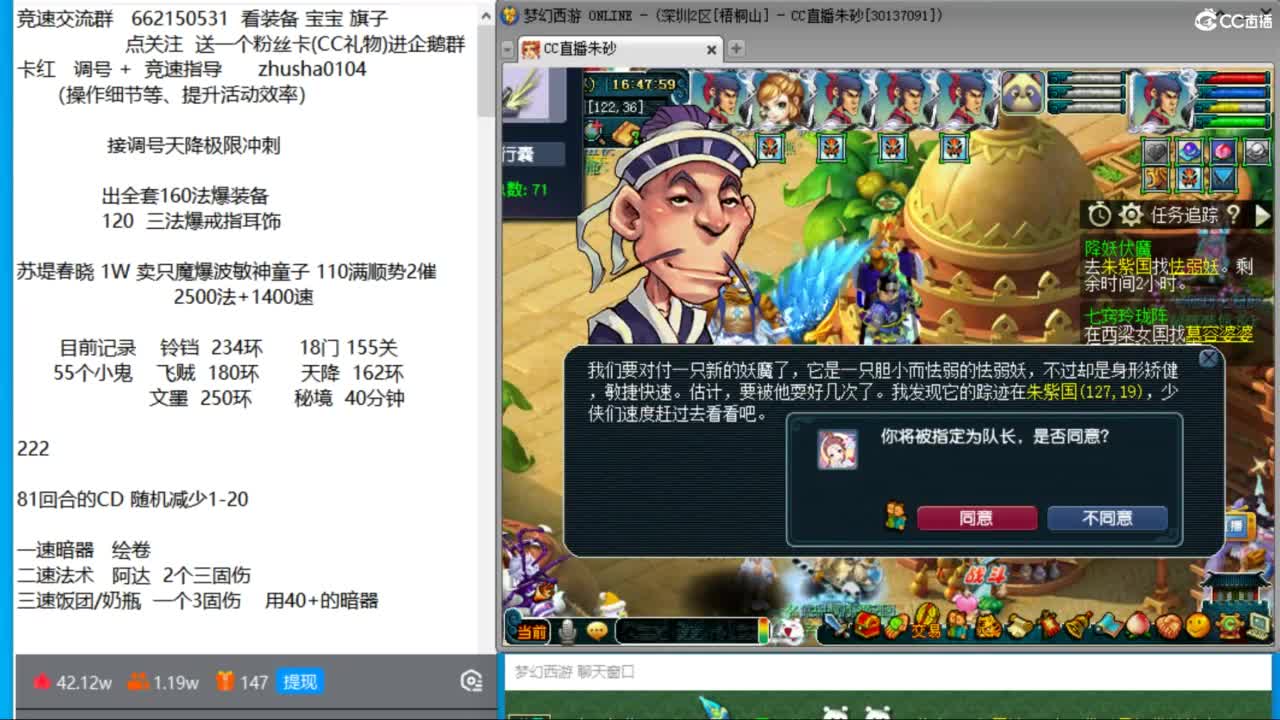 专业接调号天降冲刺 第3段