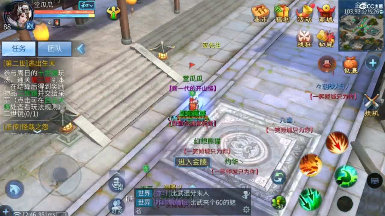 接托管  打架 夺魂~ 第6段