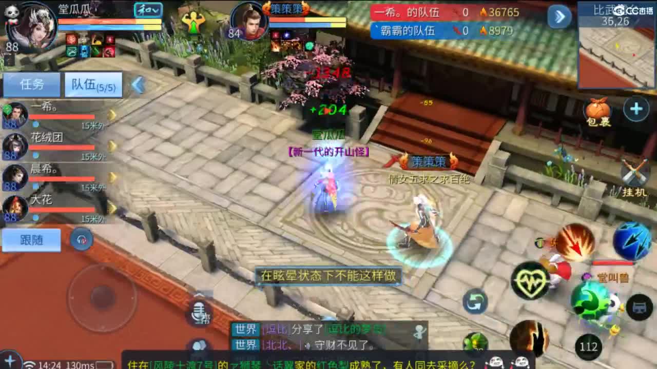 接托管  打架 夺魂~ 第9段