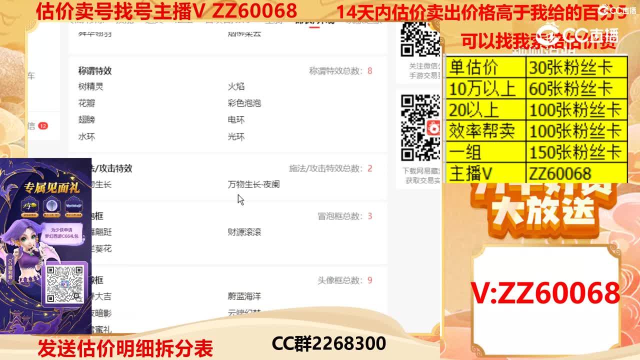 【主播点评】7654