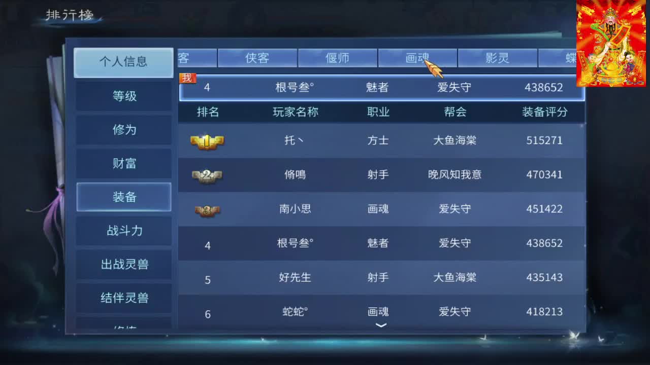 新大区比武大会！！ 第2段