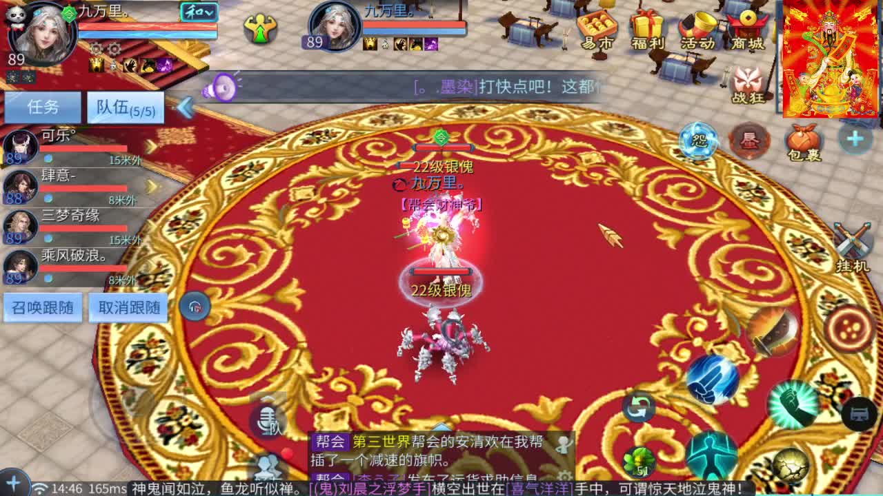 新大区比武大会！！ 第4段