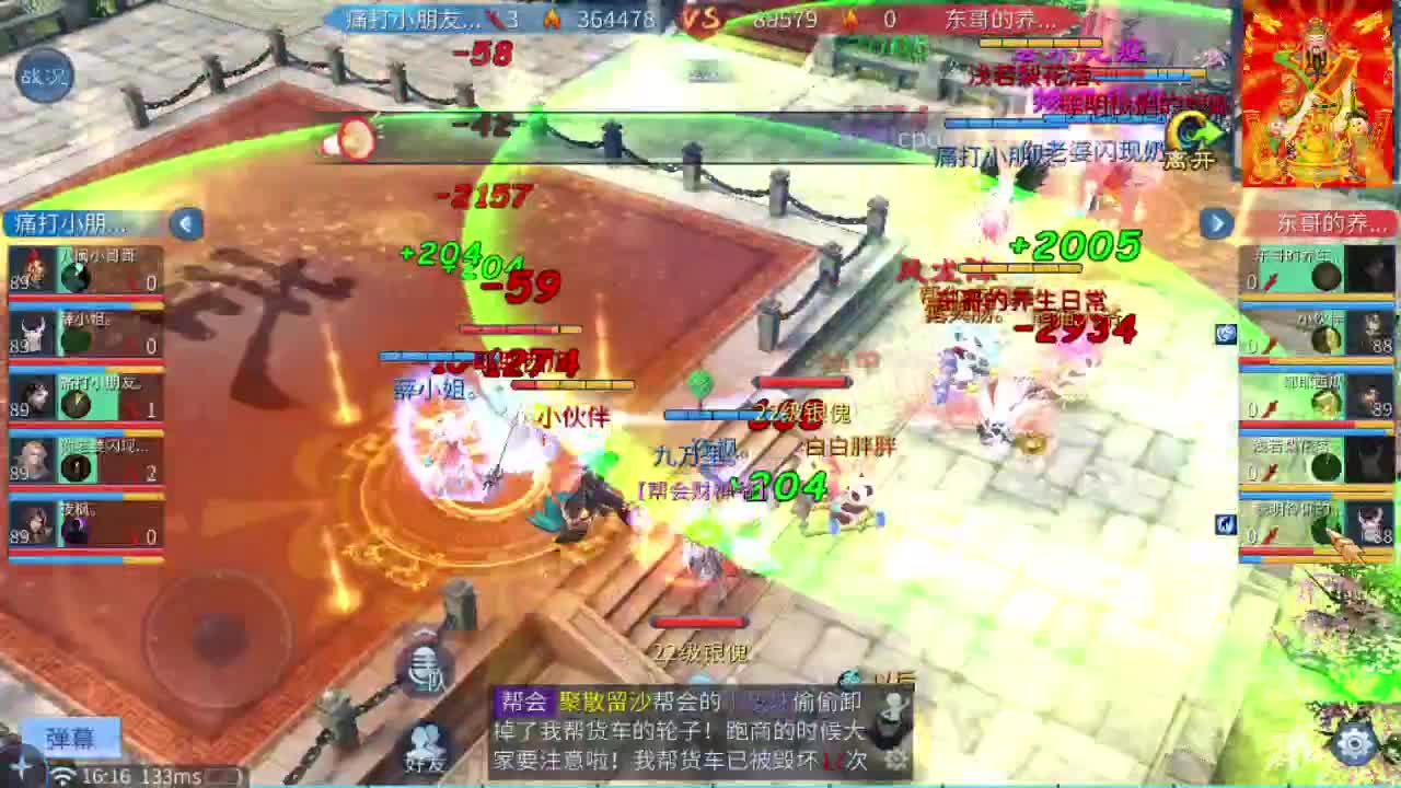 新大区比武大会！！ 第7段