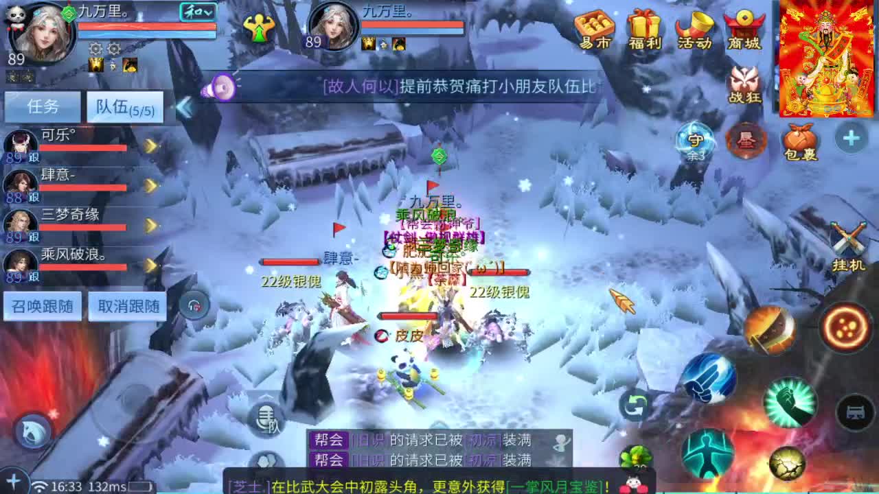新大区比武大会！！ 第8段