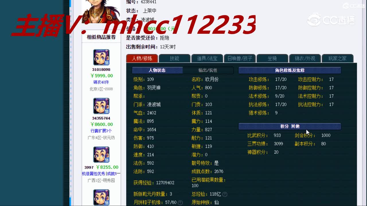 【主播点评】凌波城