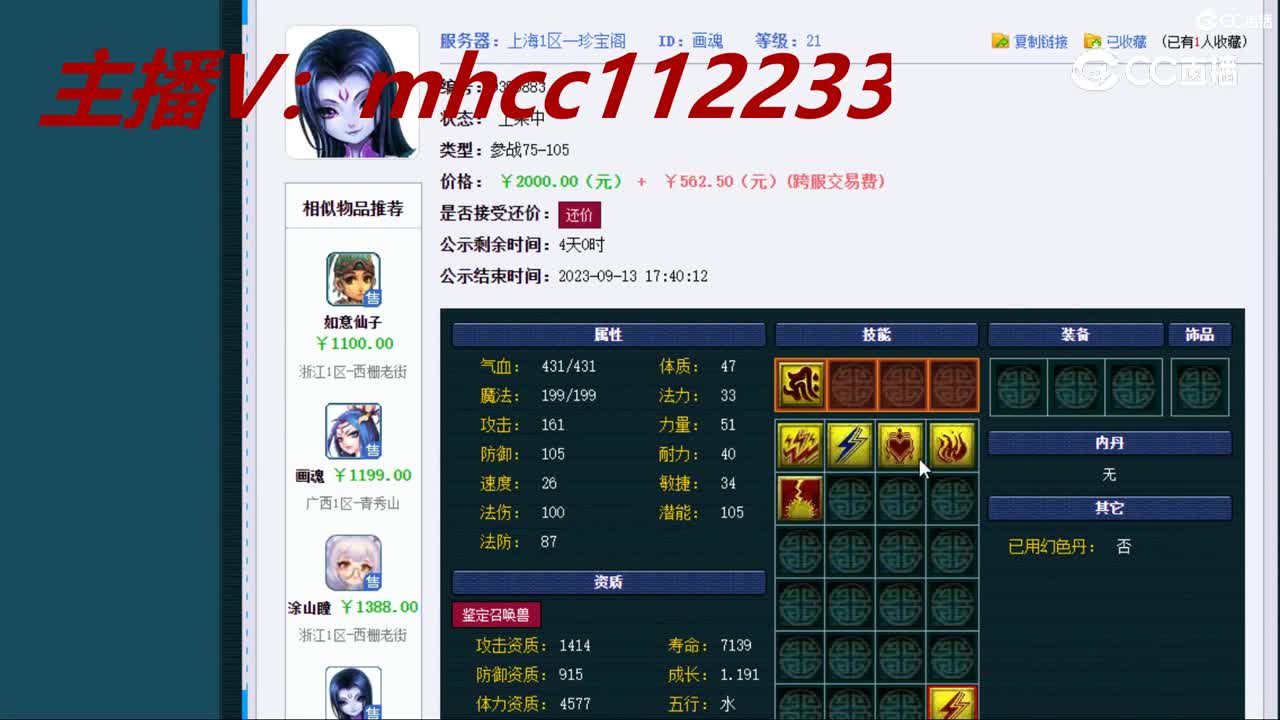 【主播点评】画魂