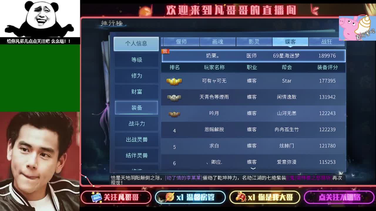 接个独宠的托管~ 第2段