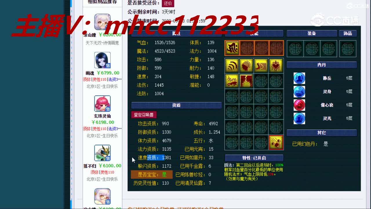 【主播点评】涂山瞳