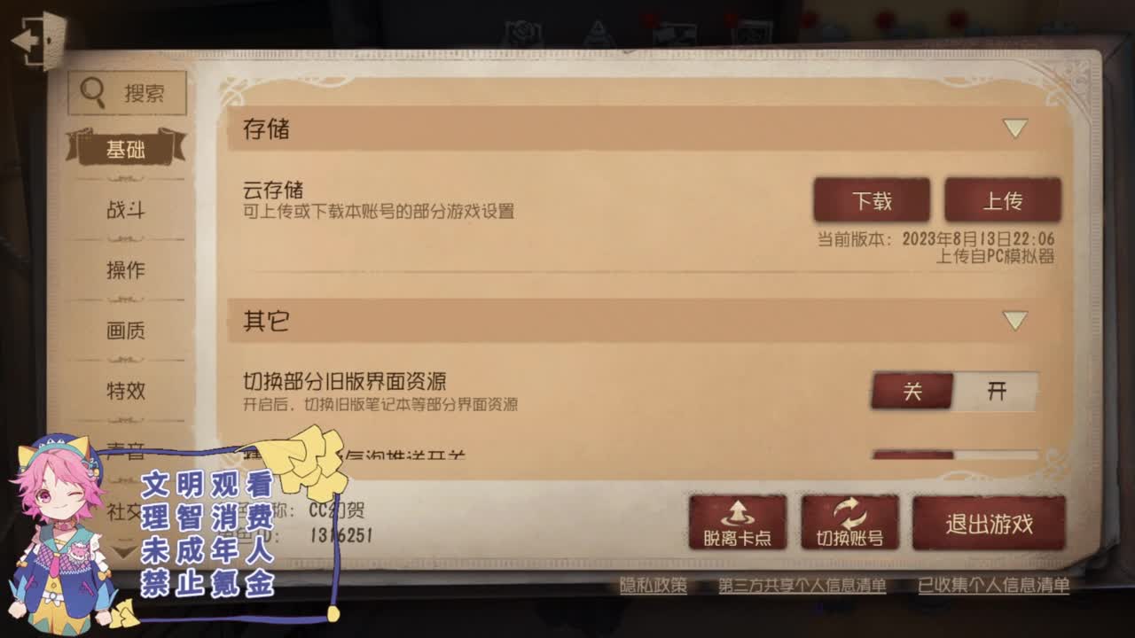 快乐的年轻人 第9段