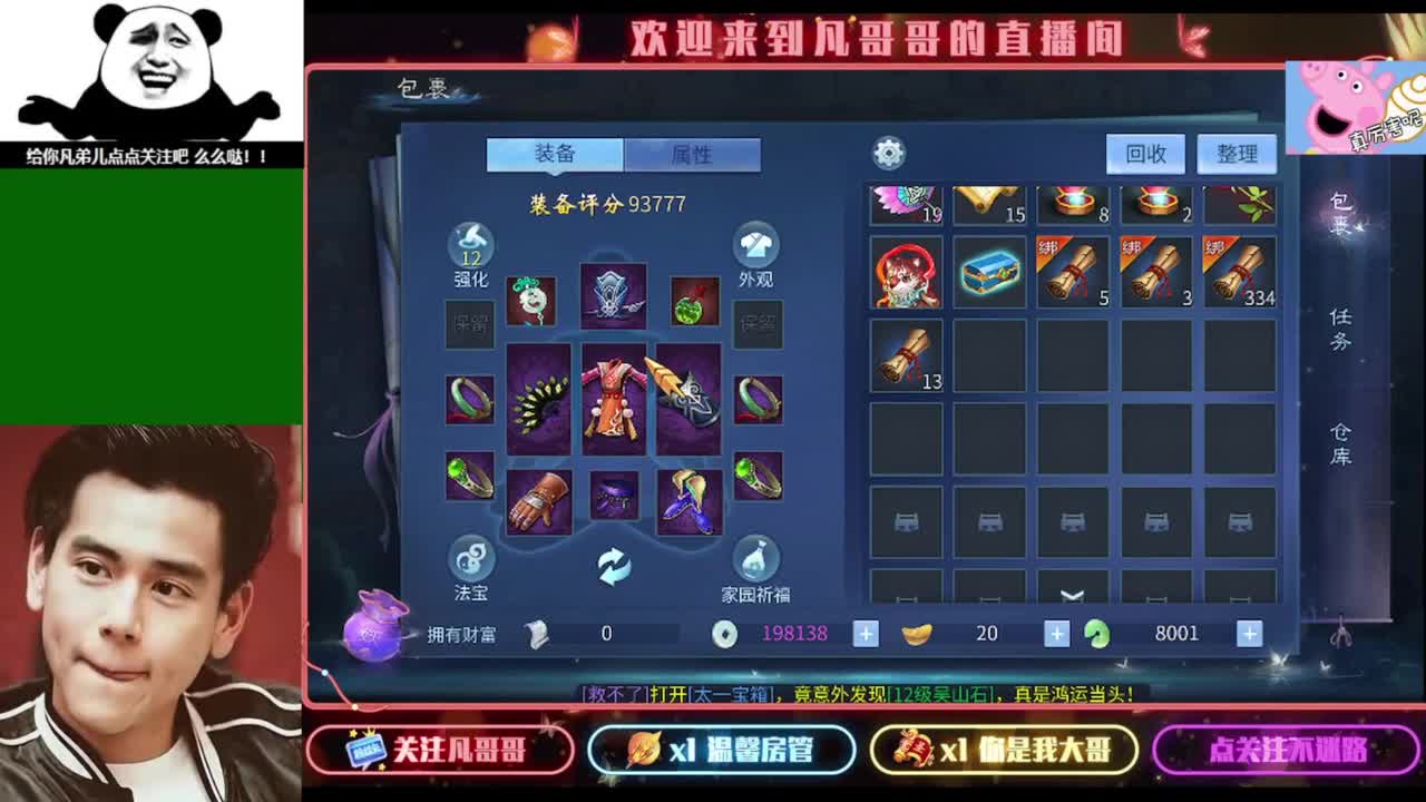 接个独宠的托管~ 第6段