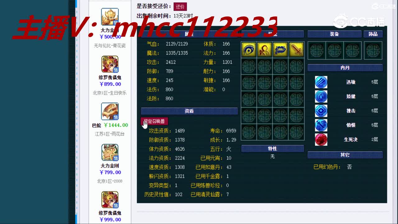 【主播点评】修罗傀儡鬼