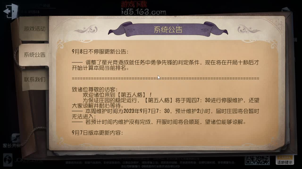 人屠双皇~ 第1段