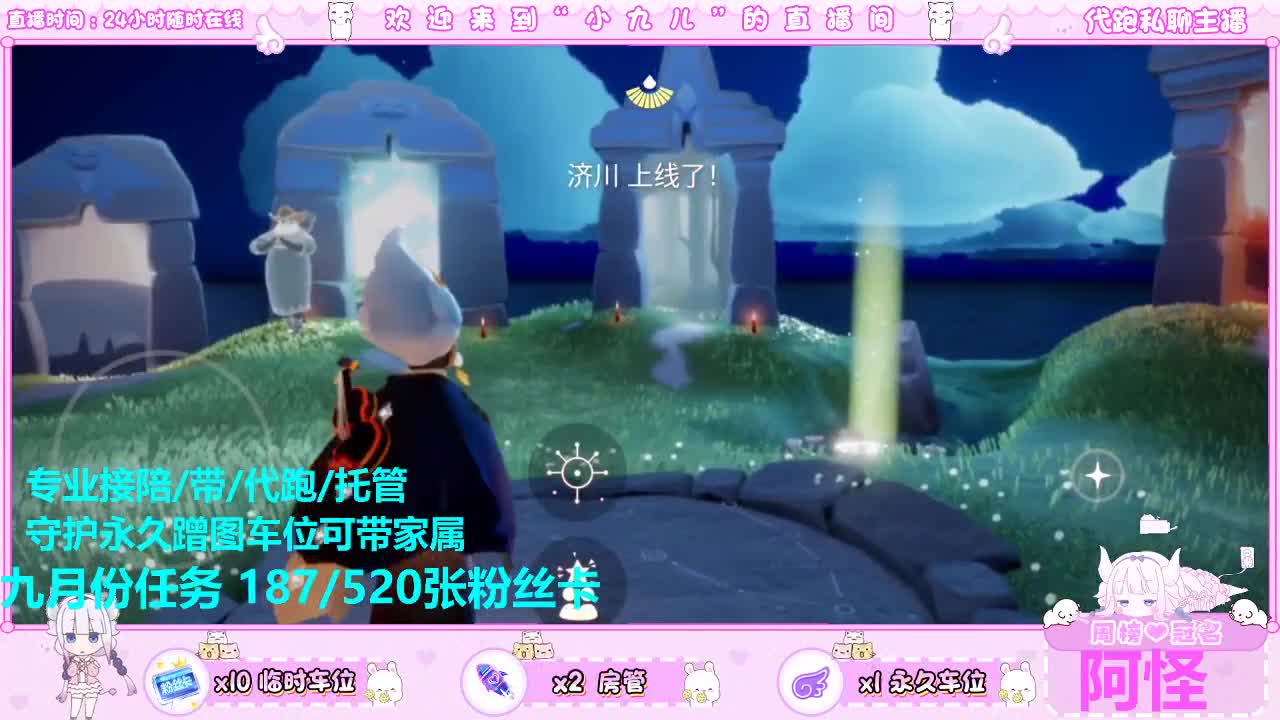 跑图不？接托管 第4段