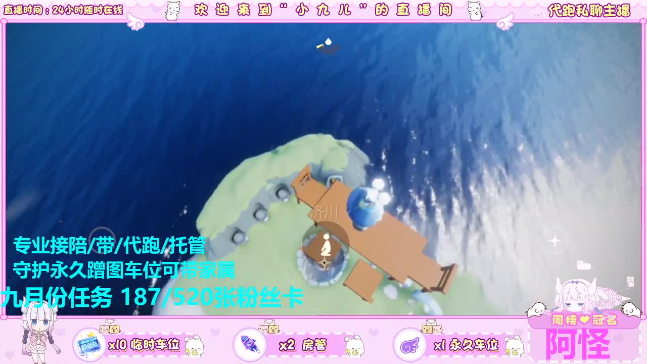 跑图不？接托管 第5段