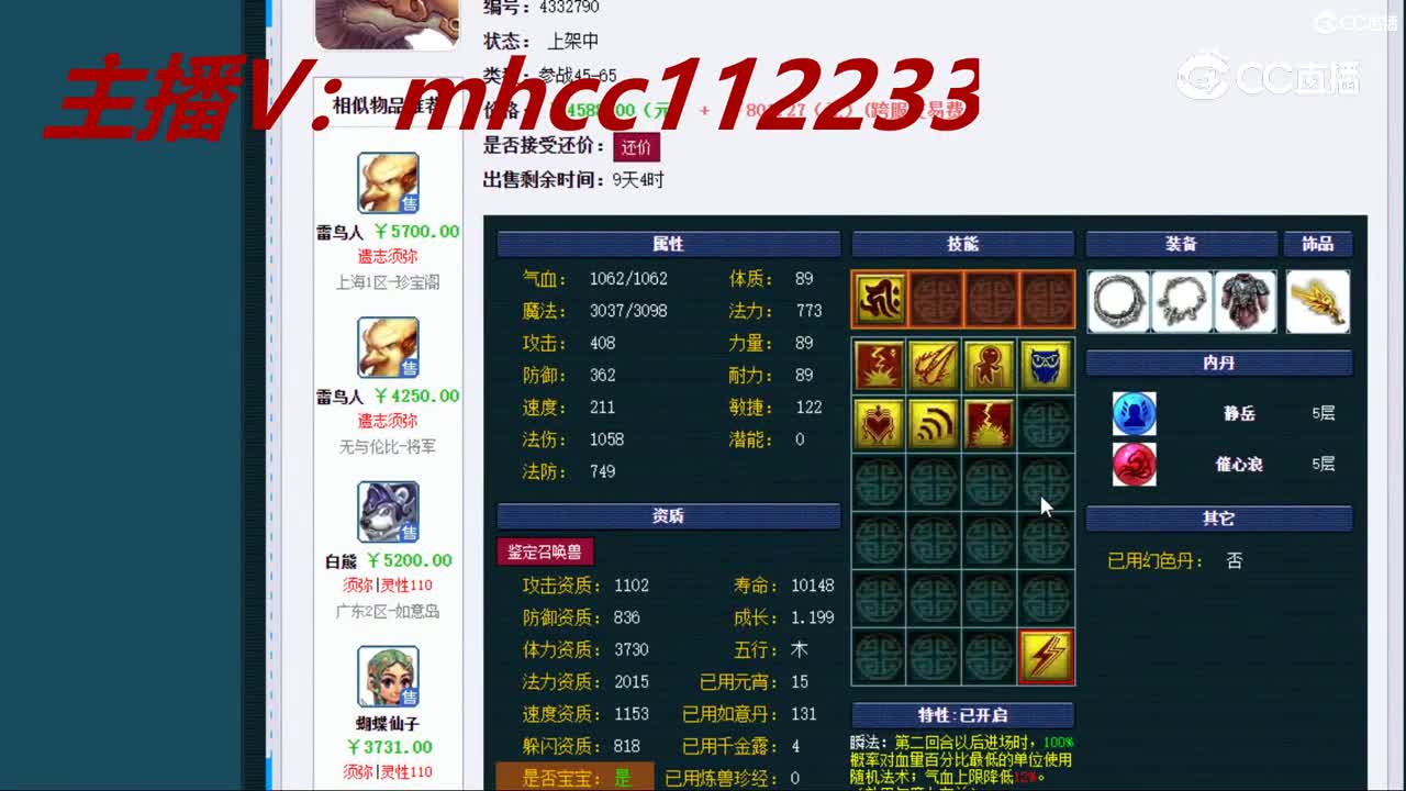 【主播点评】雷鸟人