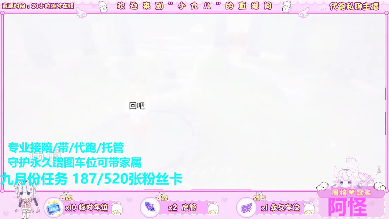 跑图不？接托管 第8段