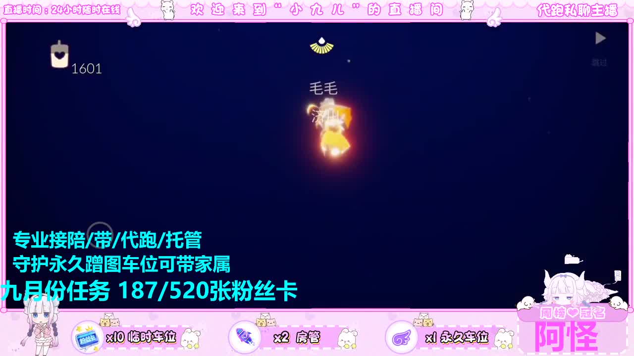 跑图不？接托管 第9段