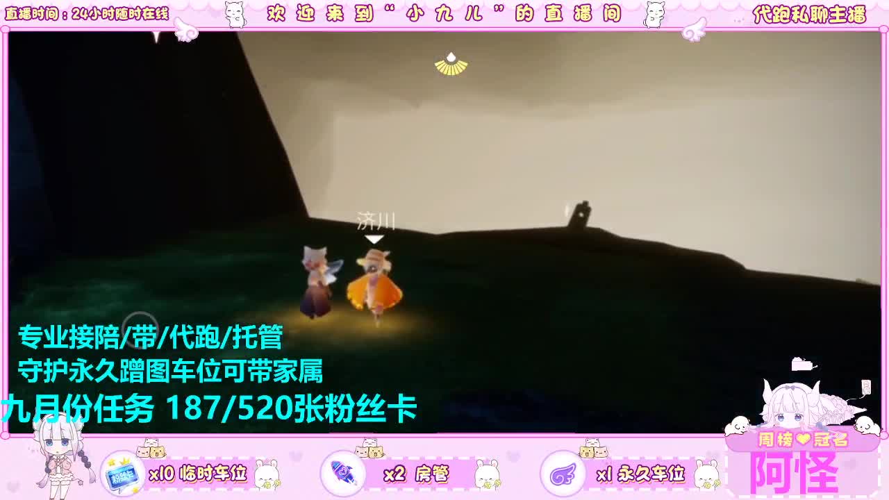 跑图不？接托管 第10段