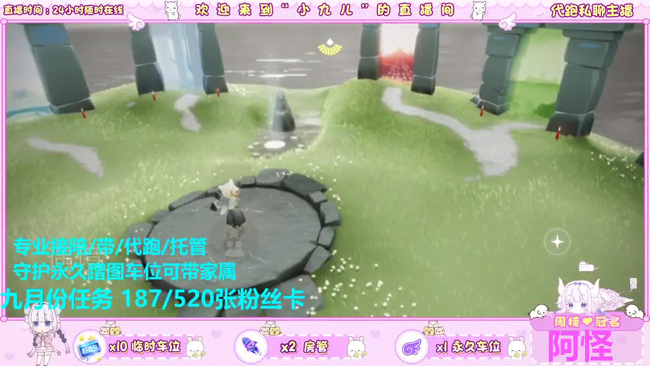 跑图不？接托管 第11段