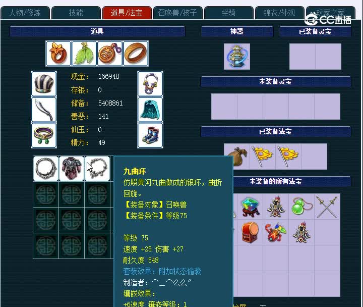 69珍宝阁238大唐