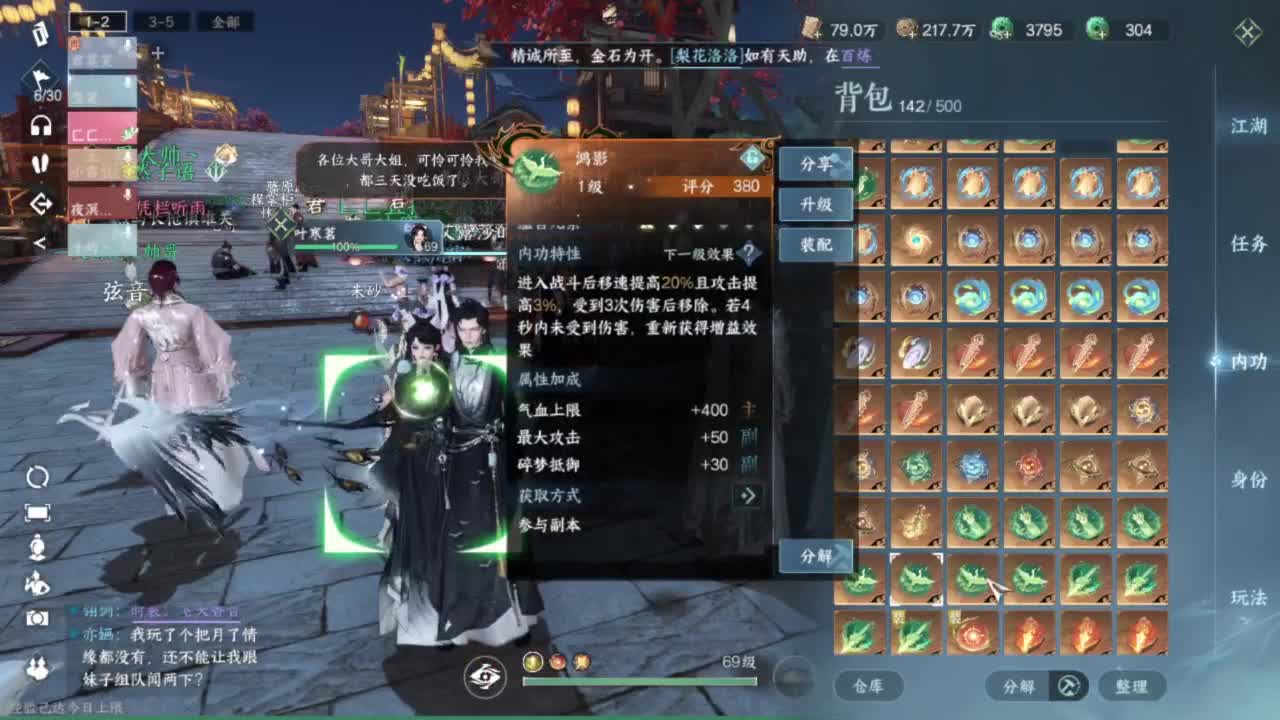 33被虐记 第12段