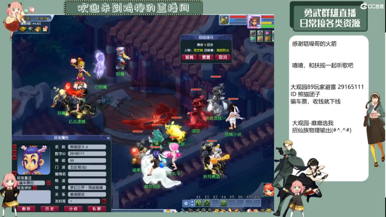 勇武日常 第1段