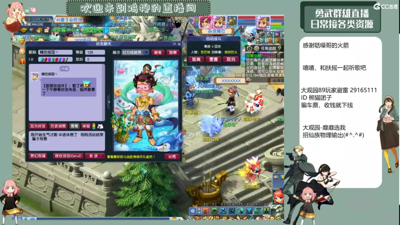 勇武日常 第2段