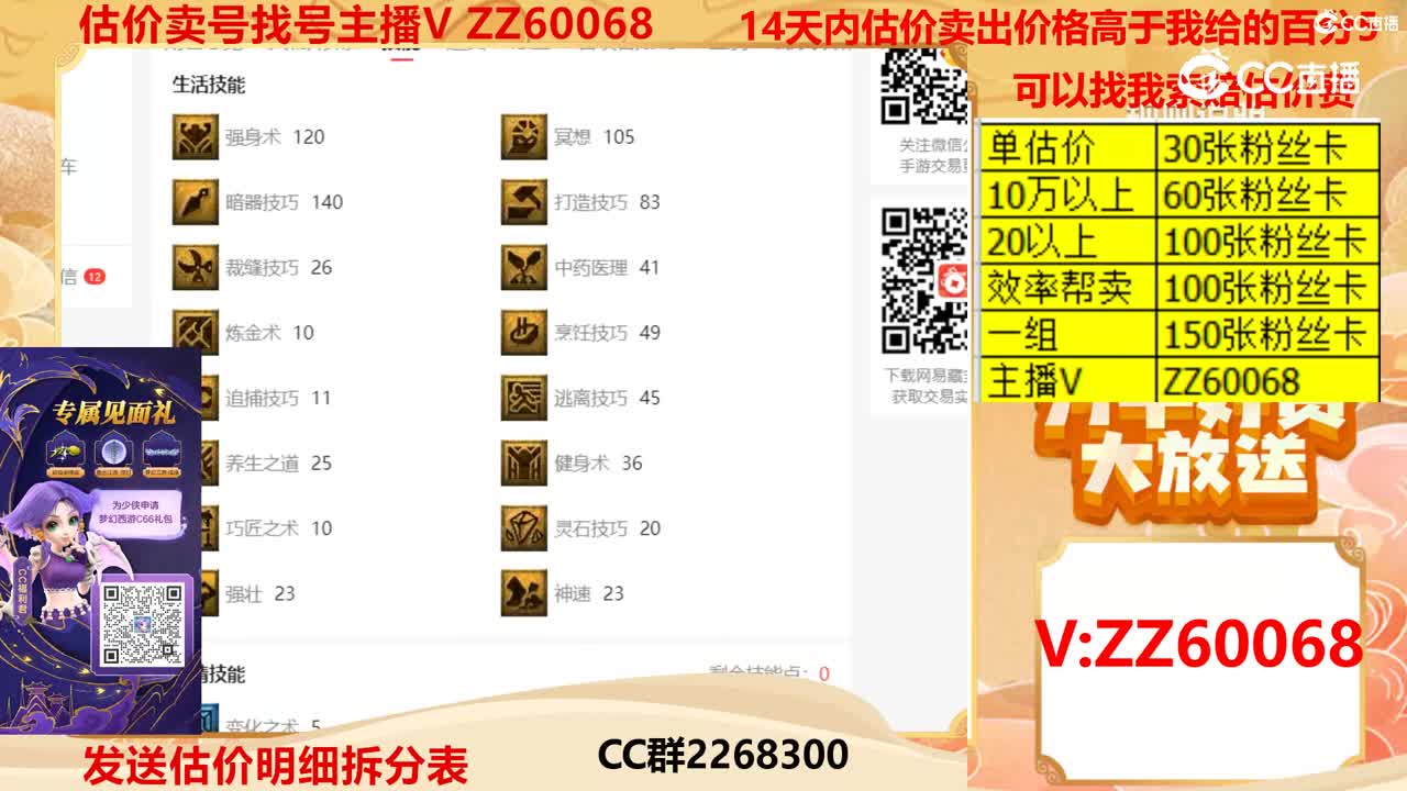 【主播点评】90296666