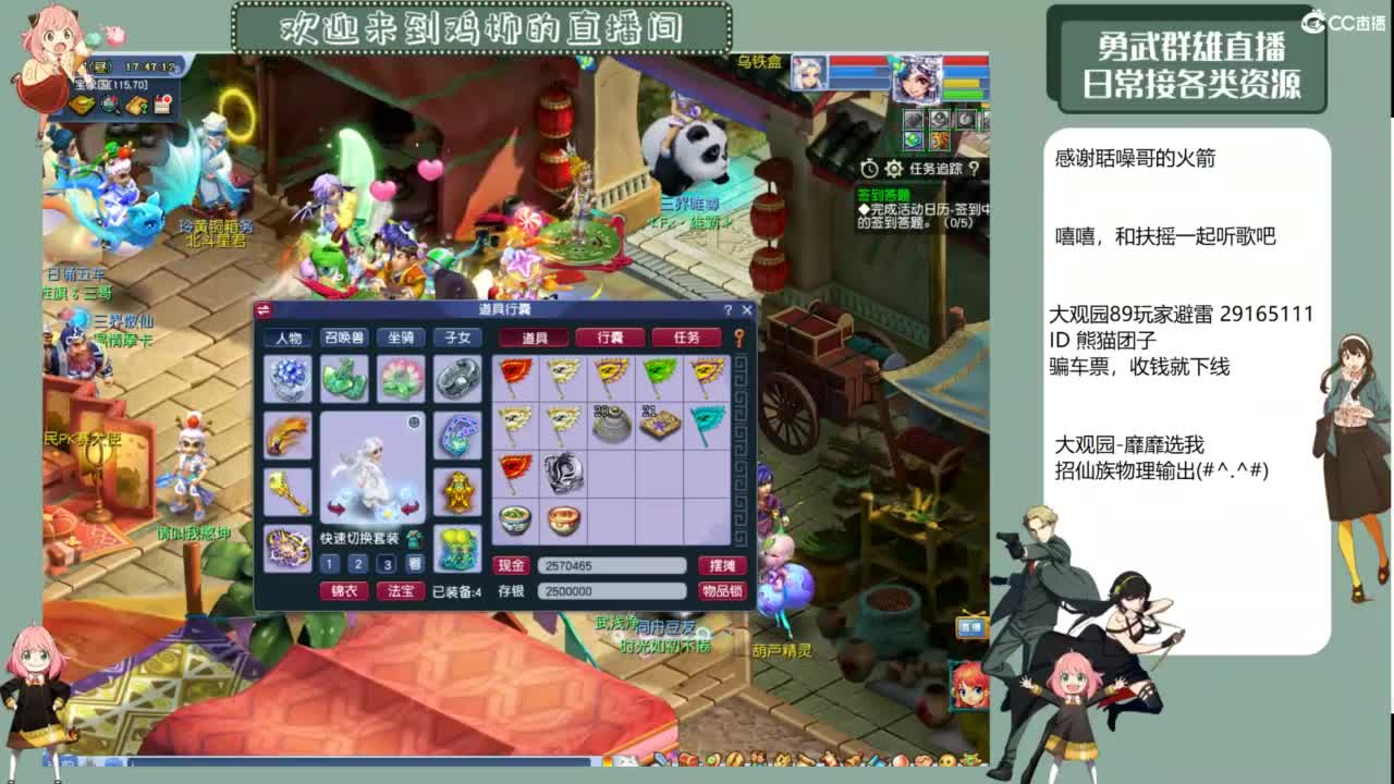 勇武日常 第3段