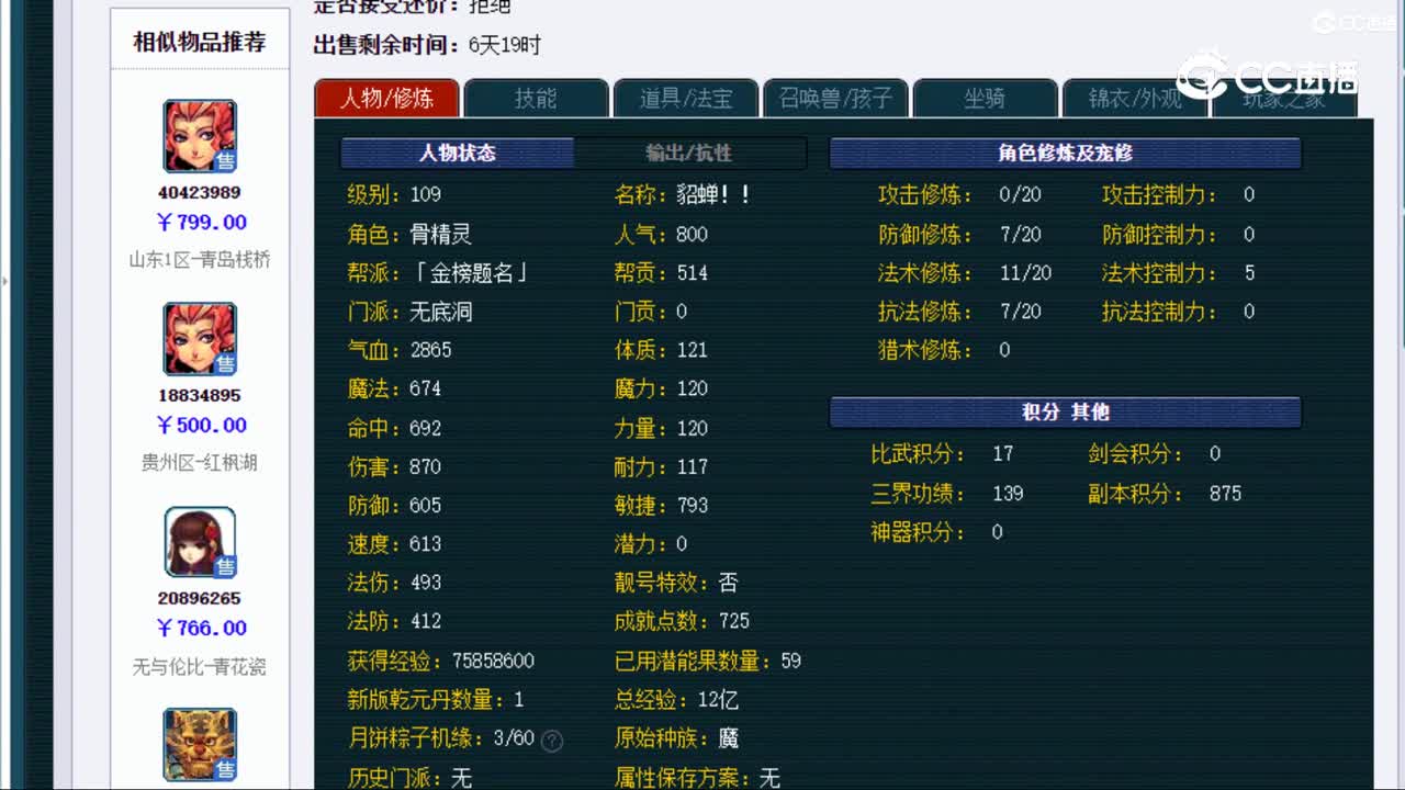 【主播点评】无底洞