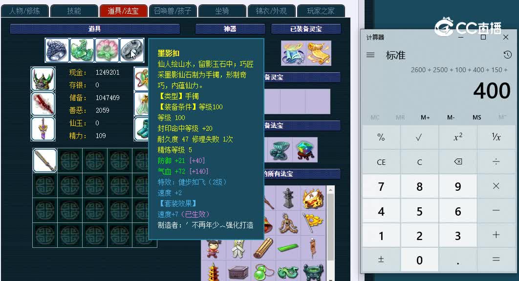 175齐云楼532神木林