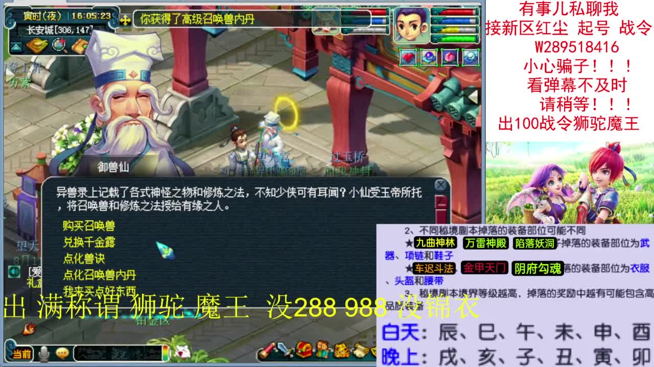 接新区红尘带杆赛季服决战凌霄《没麦克风》 第1段